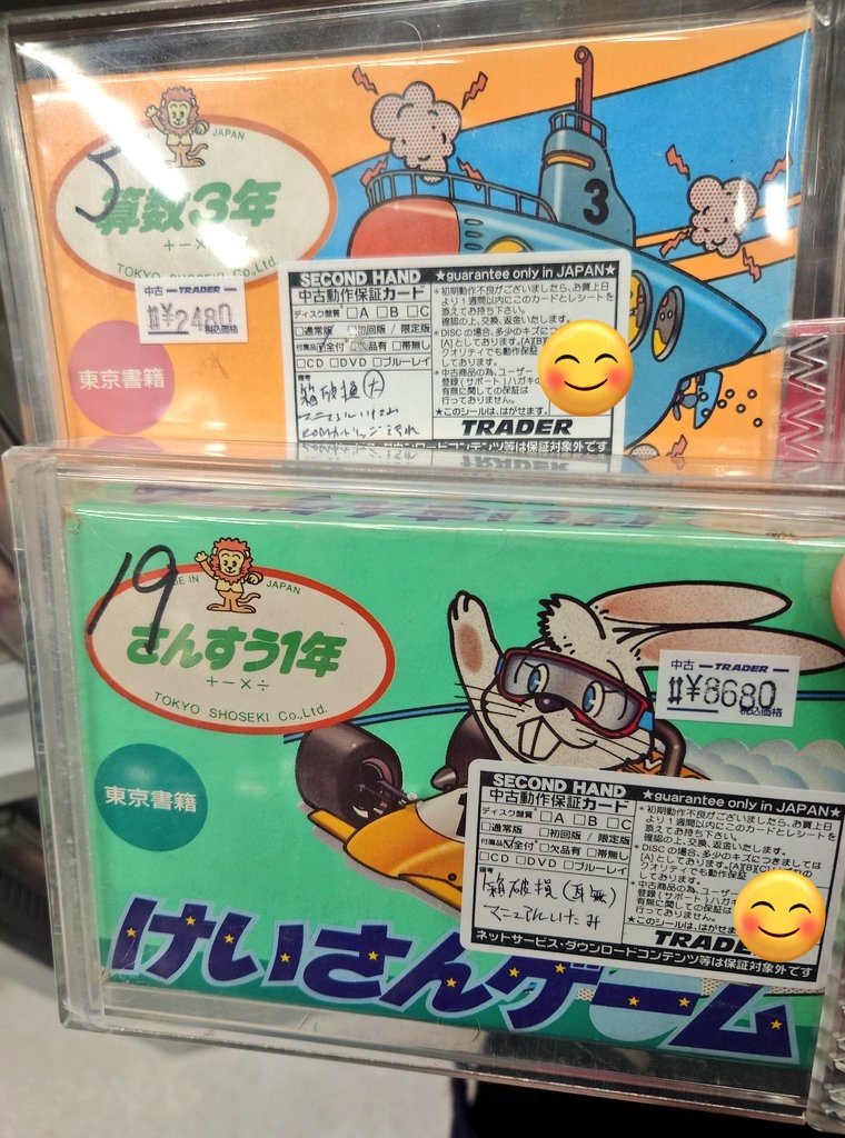 割と珍しめなファミコンソフトたち。 2週間前には無かったと思うから