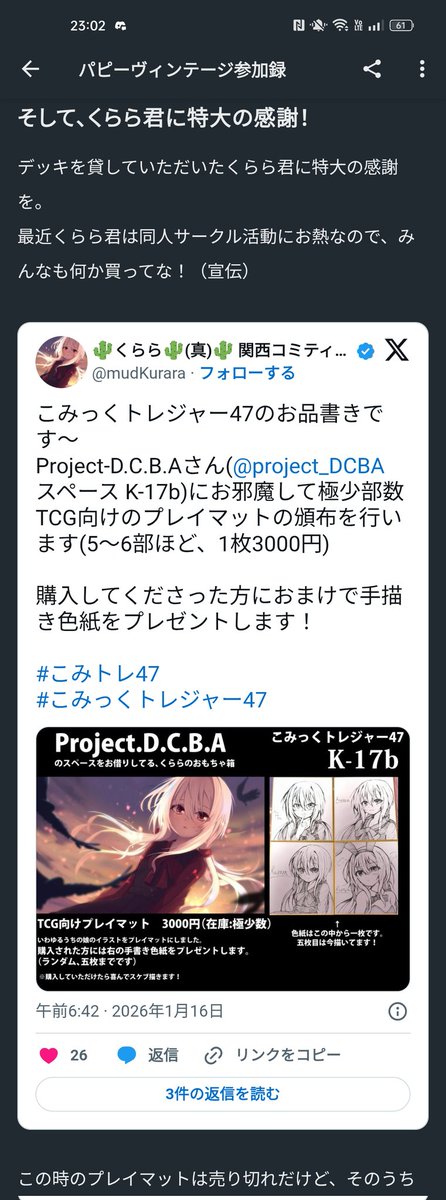 5月くらいまでにはなんか作ります