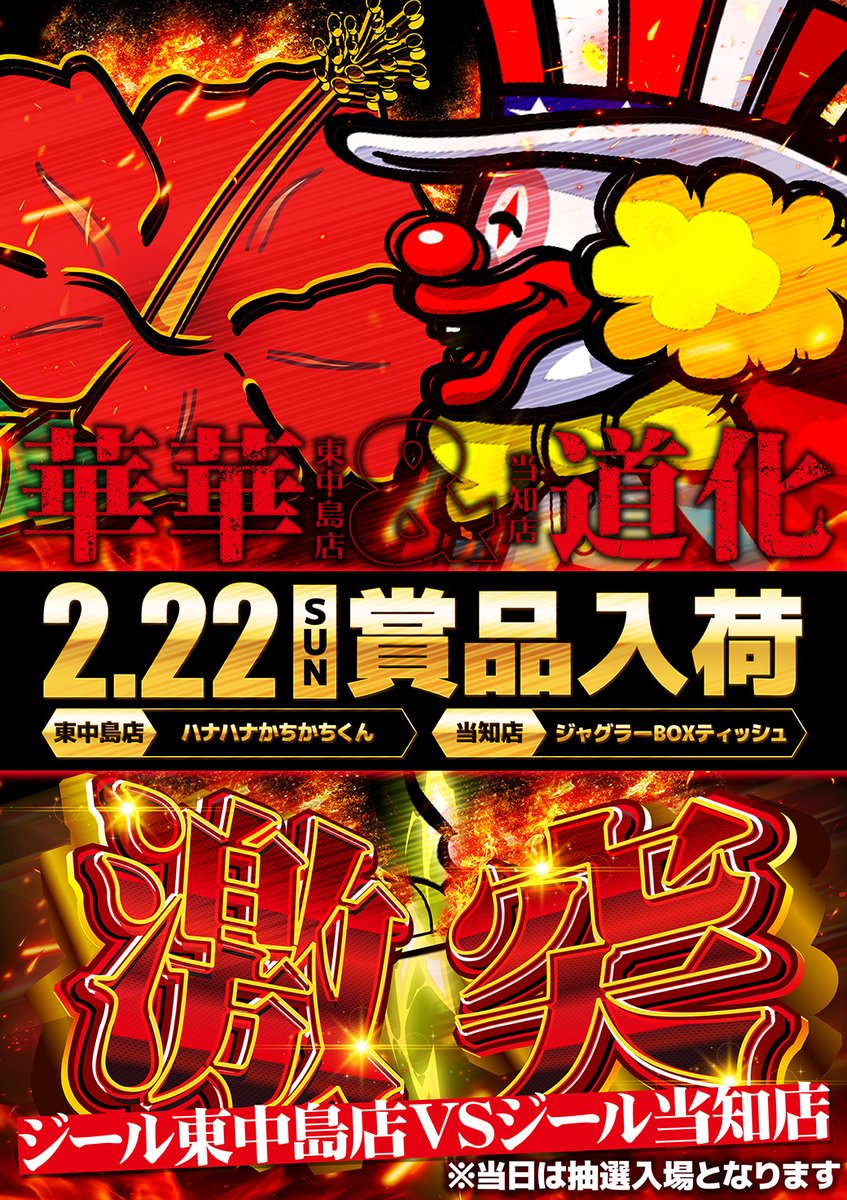 ✧⋄⋆⋅⋆✧⋄⋆⋅⋆⋄✧⋆⋅⋆⋄✧ 明日2月22日㊐👀🌺 朝9時OPEN