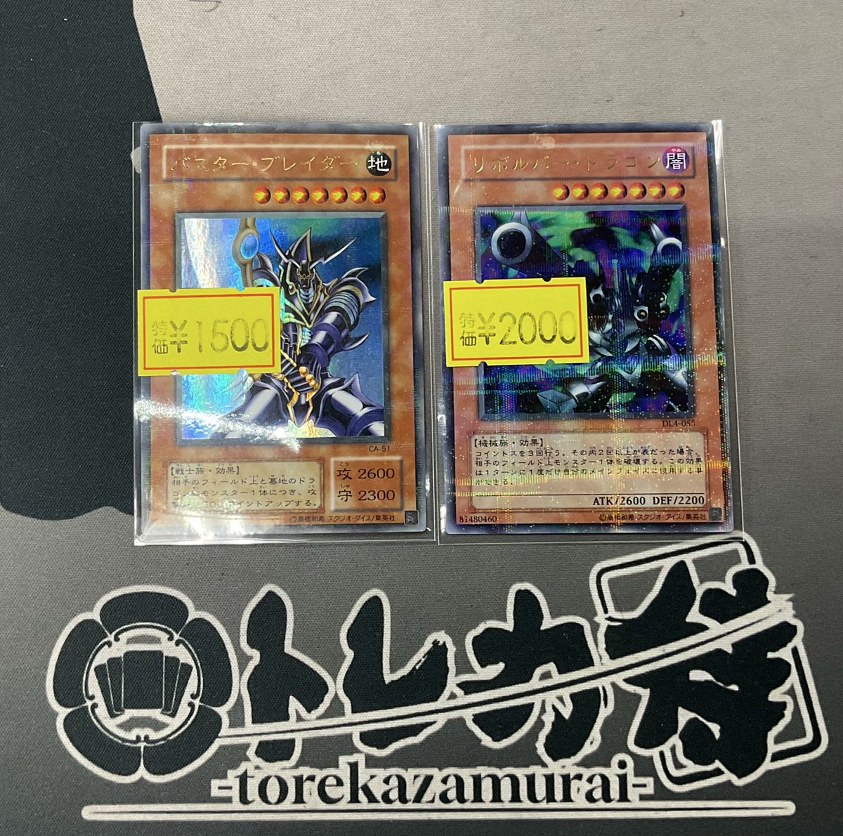 遊戯王 ‼️買取情報‼️ ウルパラ仕様のカードになります