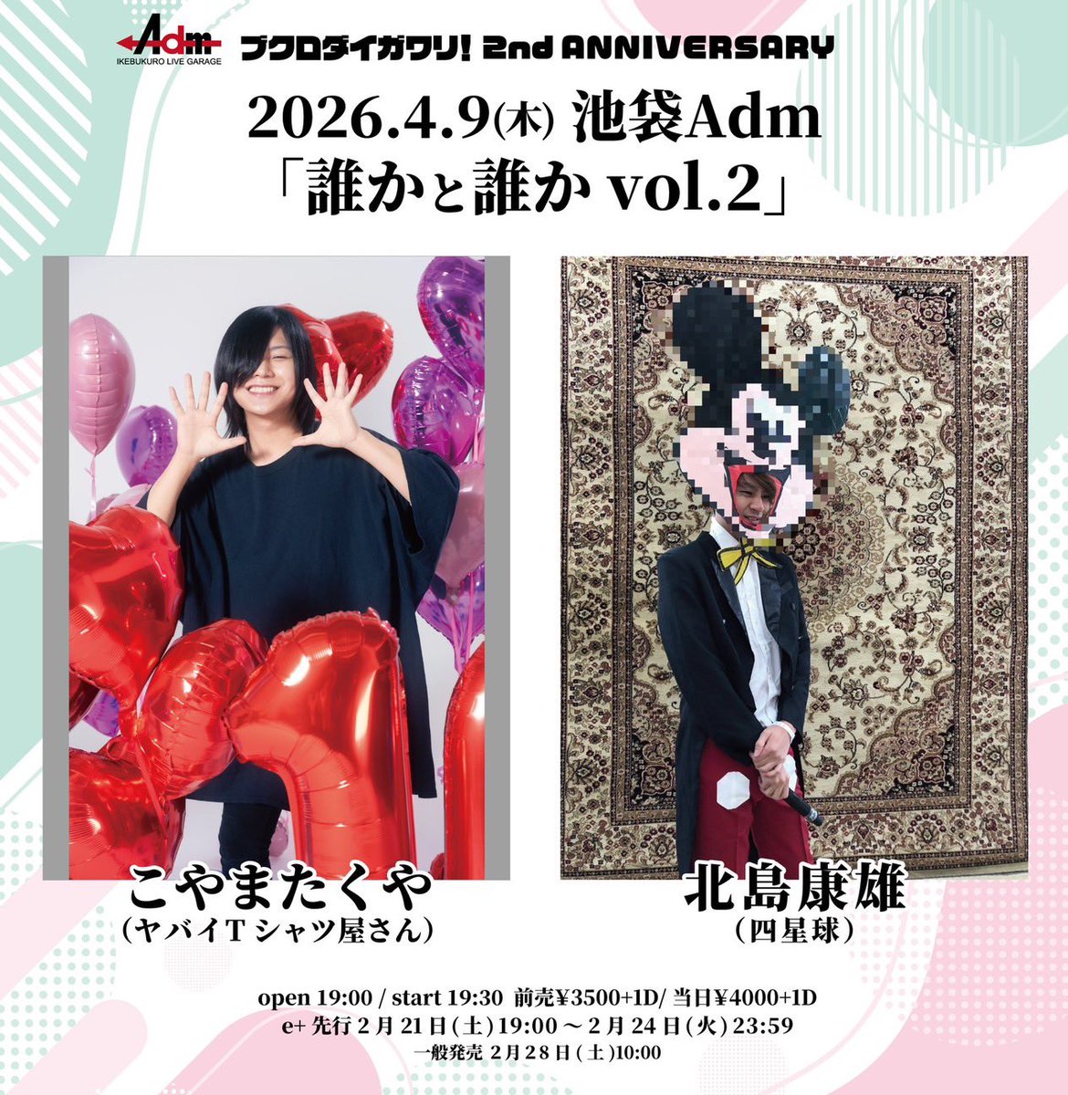 こやまたくや（ヤバイTシャツ屋さん） (@yabaT_koyacial) / Posts / X