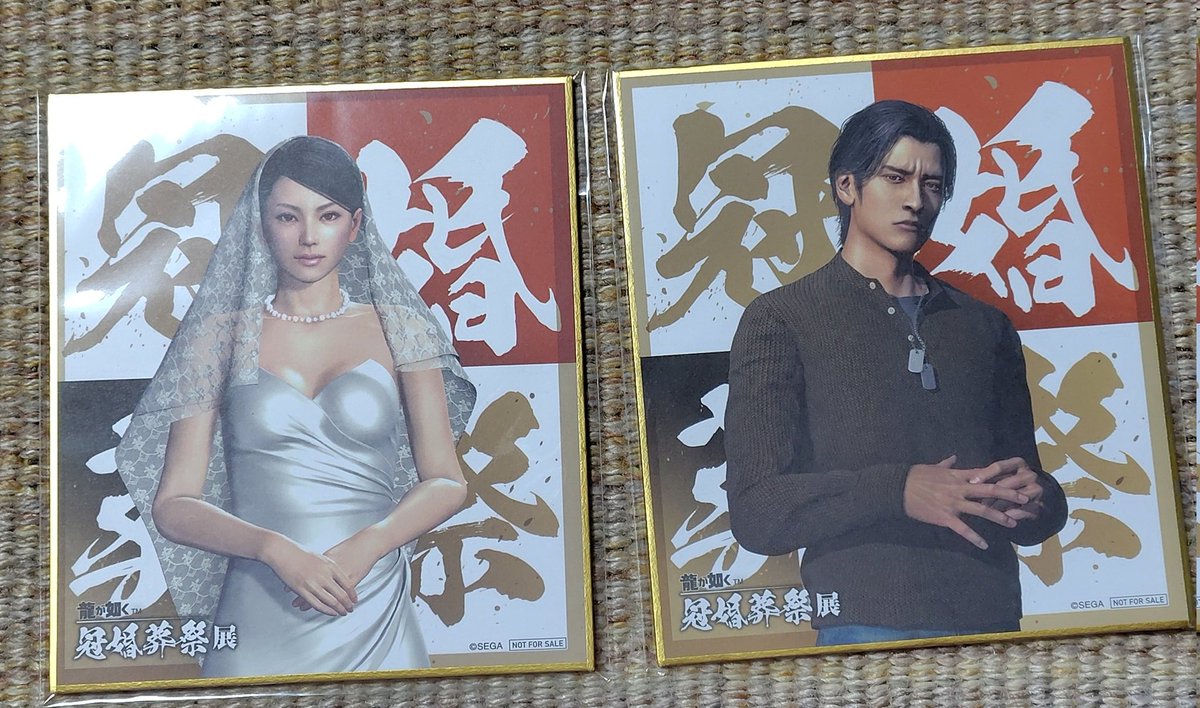 冠婚葬祭展はもう行けないけど入場特典交換してもらえて 狭山と20代峯