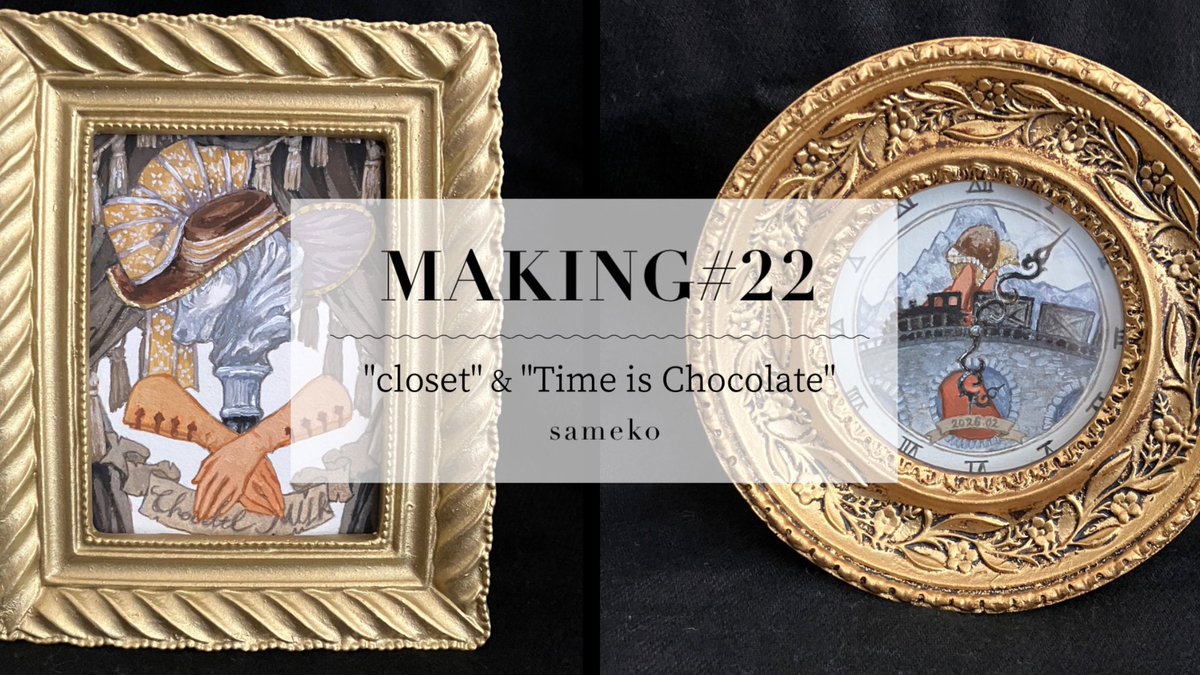 MAKING#22 - 