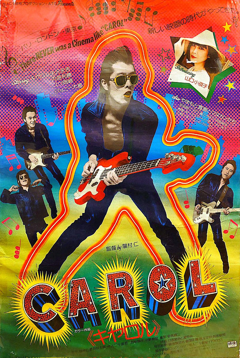 大阪ポップコン出品速報8】矢沢永吉＆CAROL ポスター。 #osakapopcon