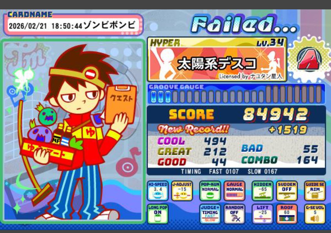 次こそは‼️‼️‼️ 😭