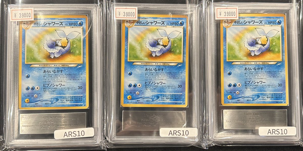 VALUABLE CARD TOKYO 2F入荷情報📢】 ／ 🆕【ARS10】やさしい