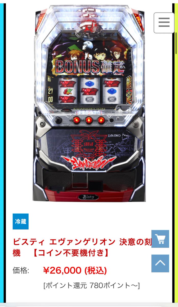 間違いなく1番打った台、実機安い。 北海道じゃなかったら買ってた