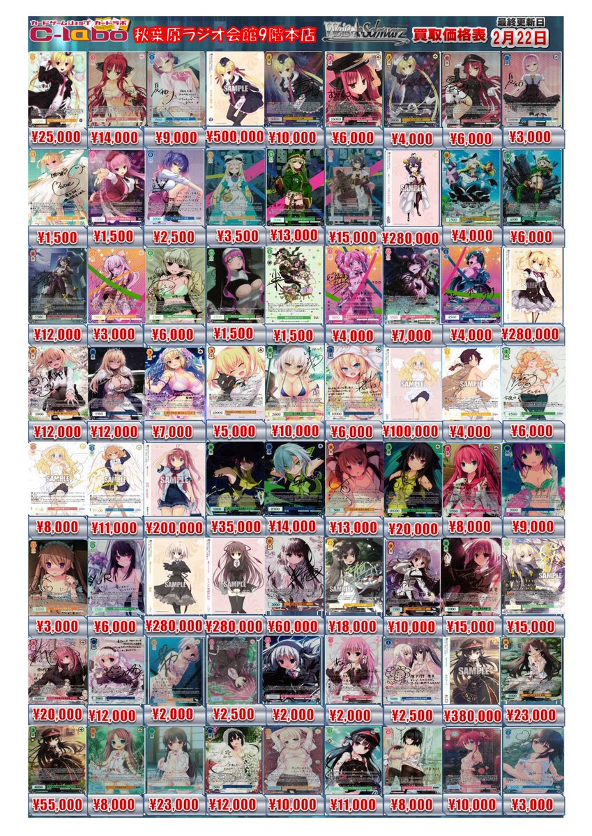 ◇ #ヴァイスシュヴァルツ 買取情報◇ ある冬の日 湊あくあ SP 55000