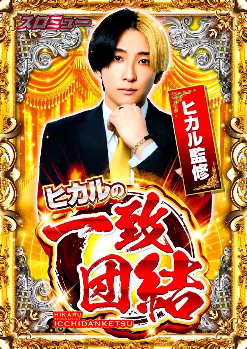 02/23 疾風pickupグループ📝🍃 . 🏯佐賀県 ✨KING HALLグループ