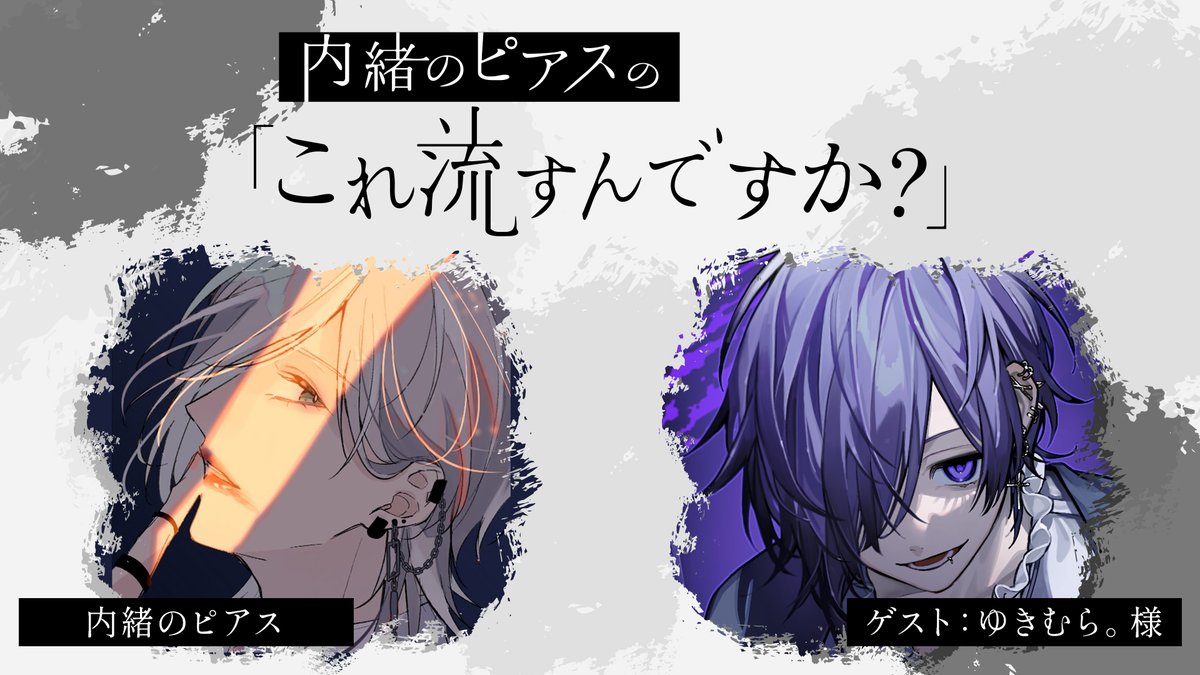 こちらニコニコchに公開しております ゆきむら。さん、ありがとう