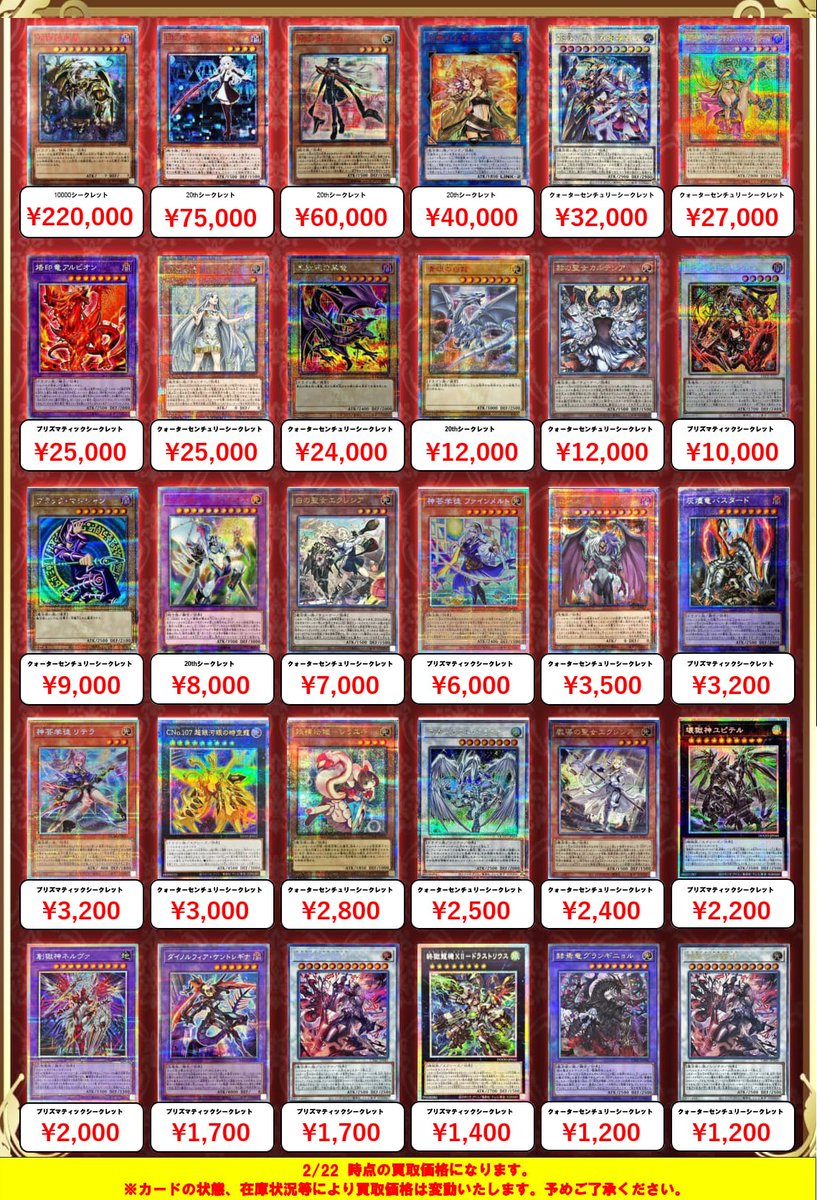 ✨遊戯王買取情報✨ #秋葉原 #福福遊戯王 #遊戯王OCG こちら明日以降の
