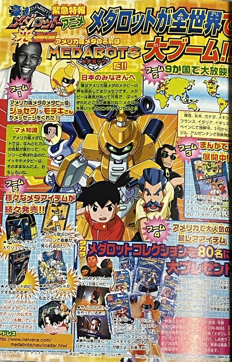 メダロット5 全70体メダリストのポスター