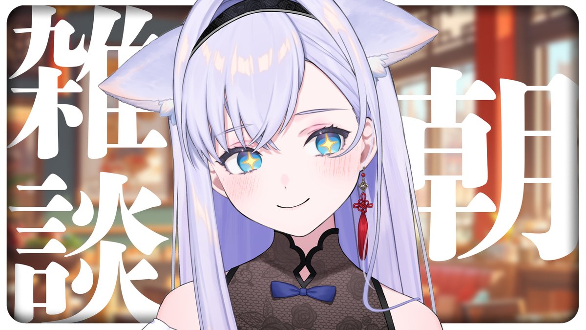 白雪みしろ❄🪽 (@346_shirayuki) / Posts / X