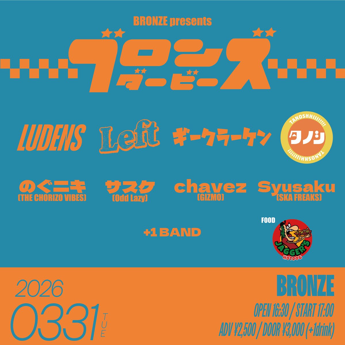 🏇追加解禁🏇 2026/3/31(火) BRONZE presents 「ブロンズダービー