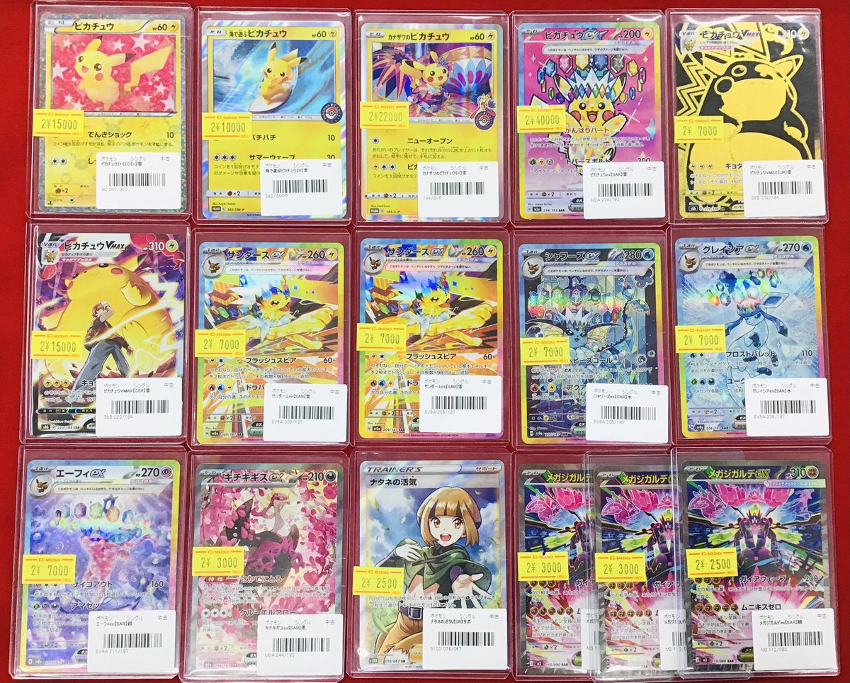 ポケカ 販売情報】 ⚡️ピカチュウ 007/020⚡️や⚡️カナザワの
