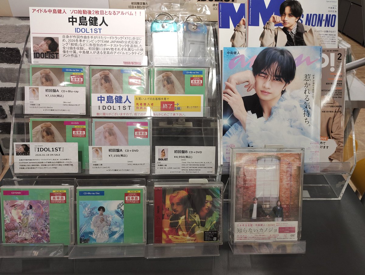 微力ですがタワレコ町田でラス1の初回Bを追いIDOL1STしました💙輝け