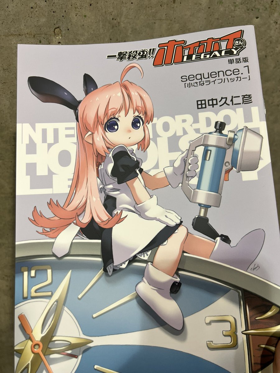 田中久仁彦先生の新刊にサインしていただいた！嬉しいね♪とるんるんで