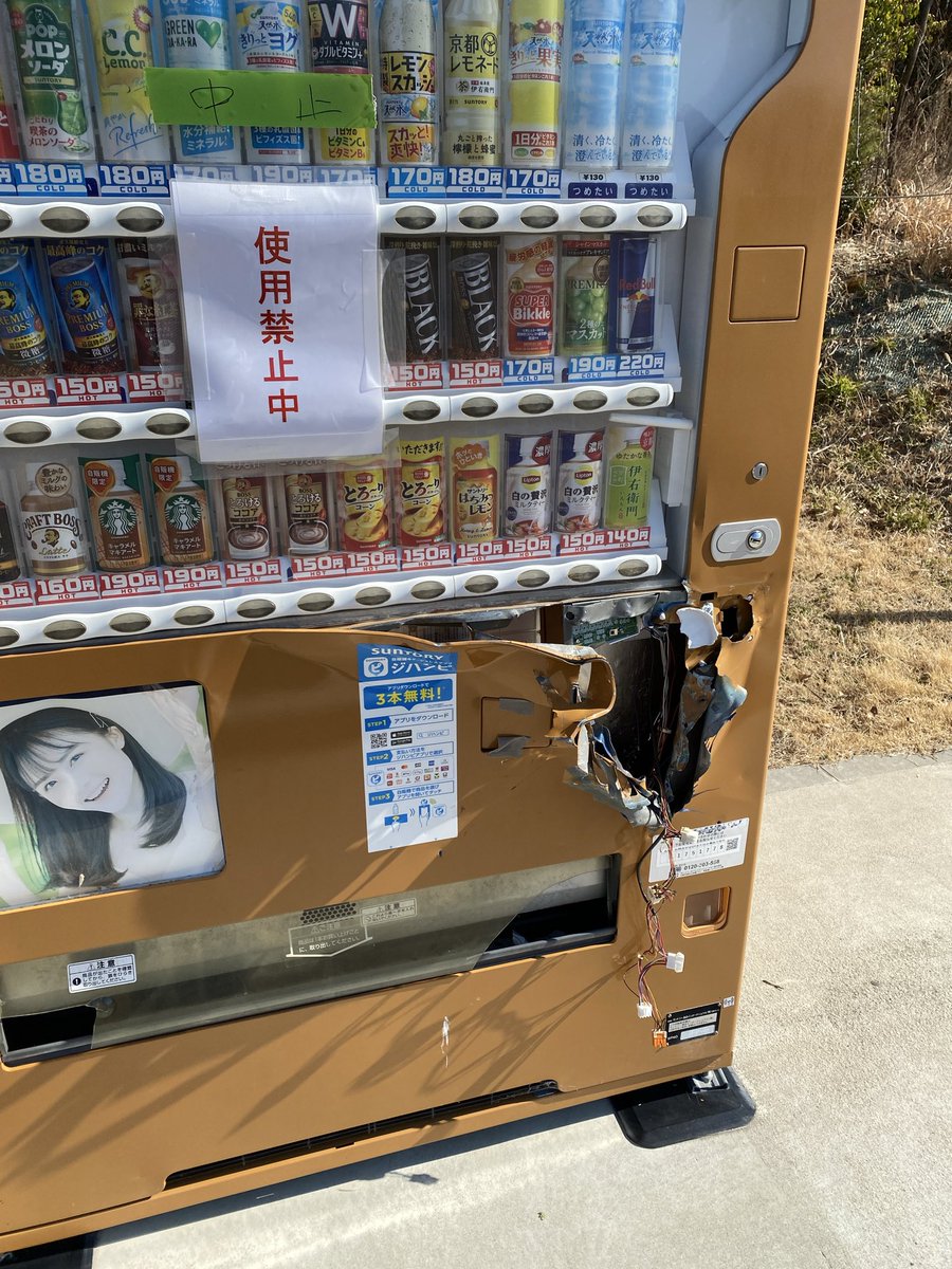 ついにこの辺でもこんな光景目にせなあかんようになったか。。。