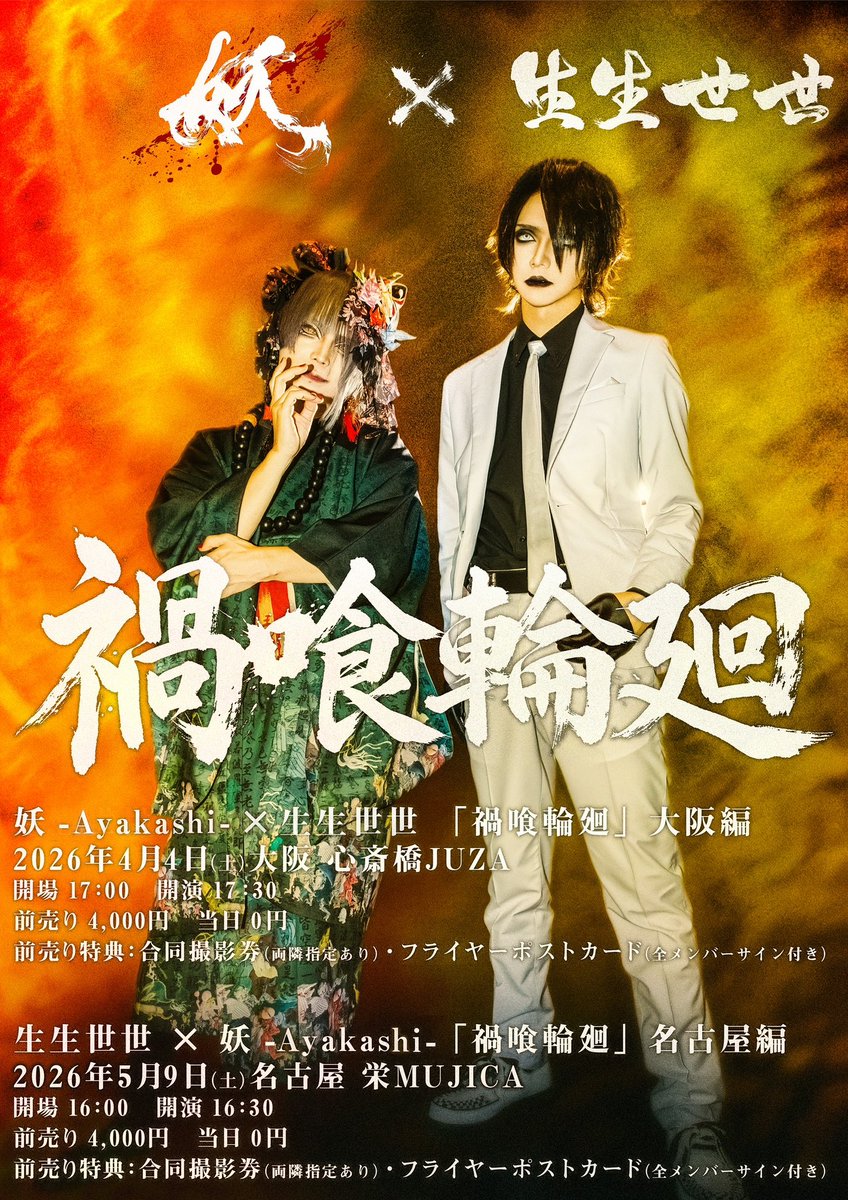 ヴィジュアル系百科｜V系記事・ラジオ (@visualkeihyakka) / Posts / X