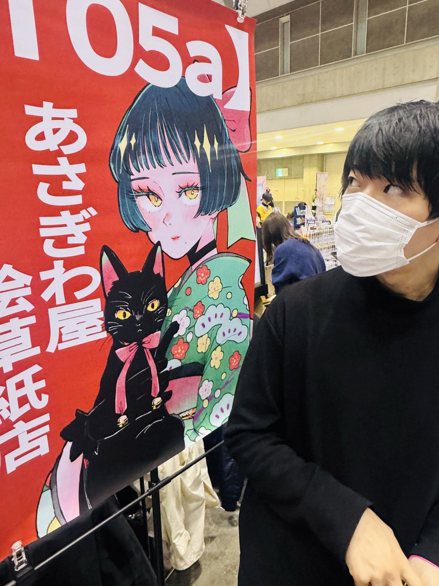 西方アケミ(音楽家かつ今回小説を寄稿した男@Nish1kataAkemi )もいます