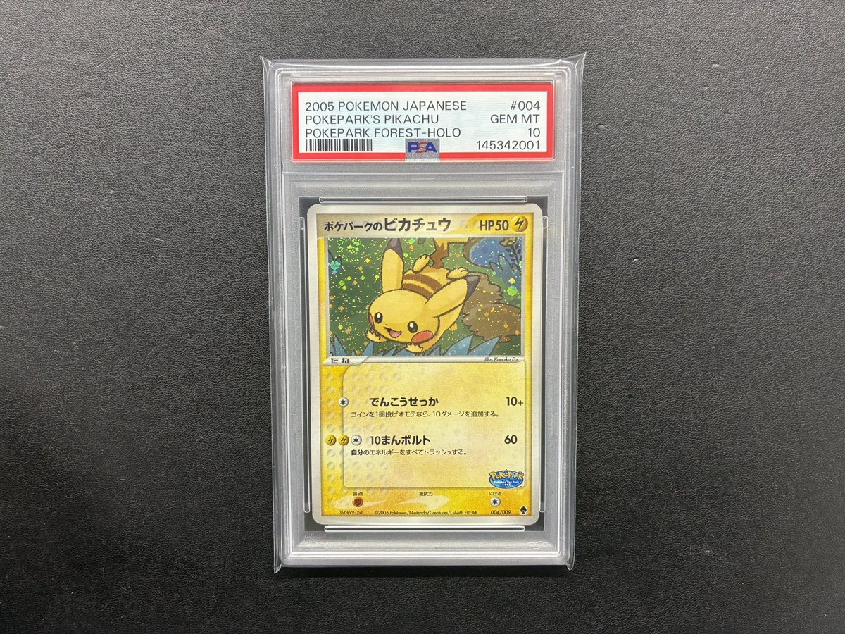 ポケカ 入荷情報 」 ポケパークのピカチュウ ⚡️⚡️⚡️ こちらの