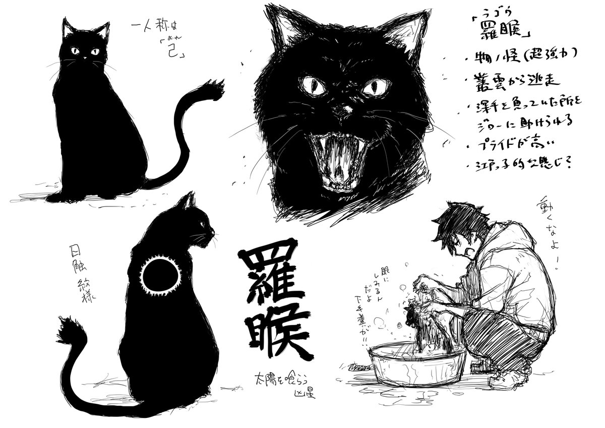 猫の日 ということでなんかないかとフォルダ漁ったら出てきたらご