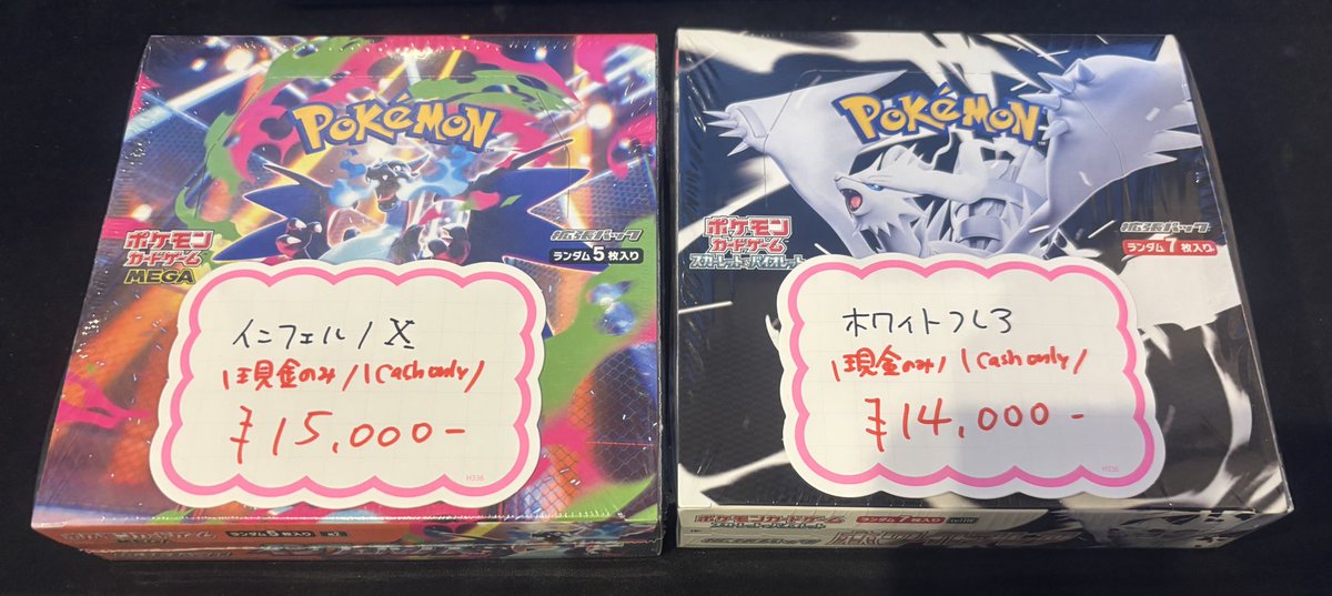 ポケカ】 💰現金特価💰 未開封BOX入荷しました🎁 インフェルノX