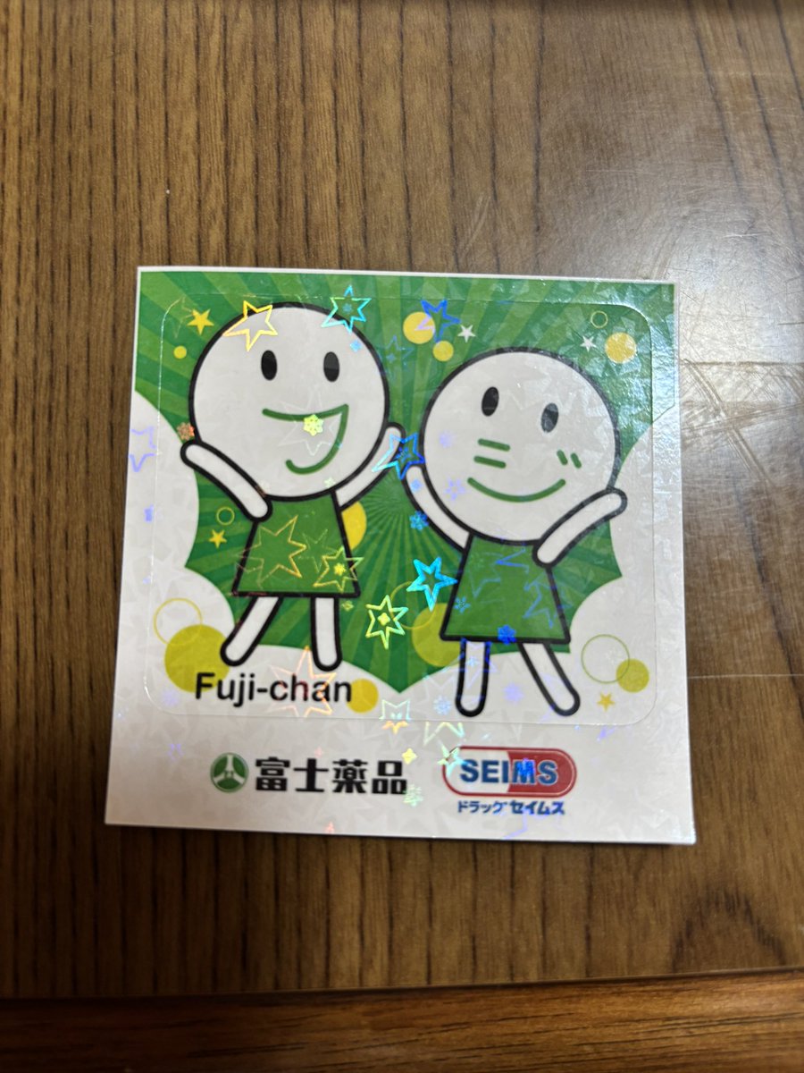 ステッカーとボールペン貰った💚 ホント可愛すぎる😭😭😭 #富士薬品