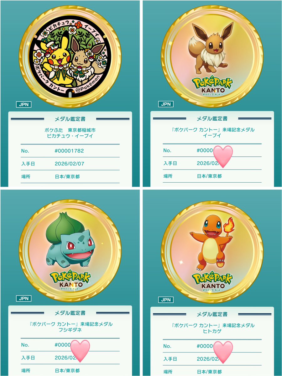 ポケパークメダル 被らず3/5種ゲット！ あと2種は4月にまた行くときに🌸
