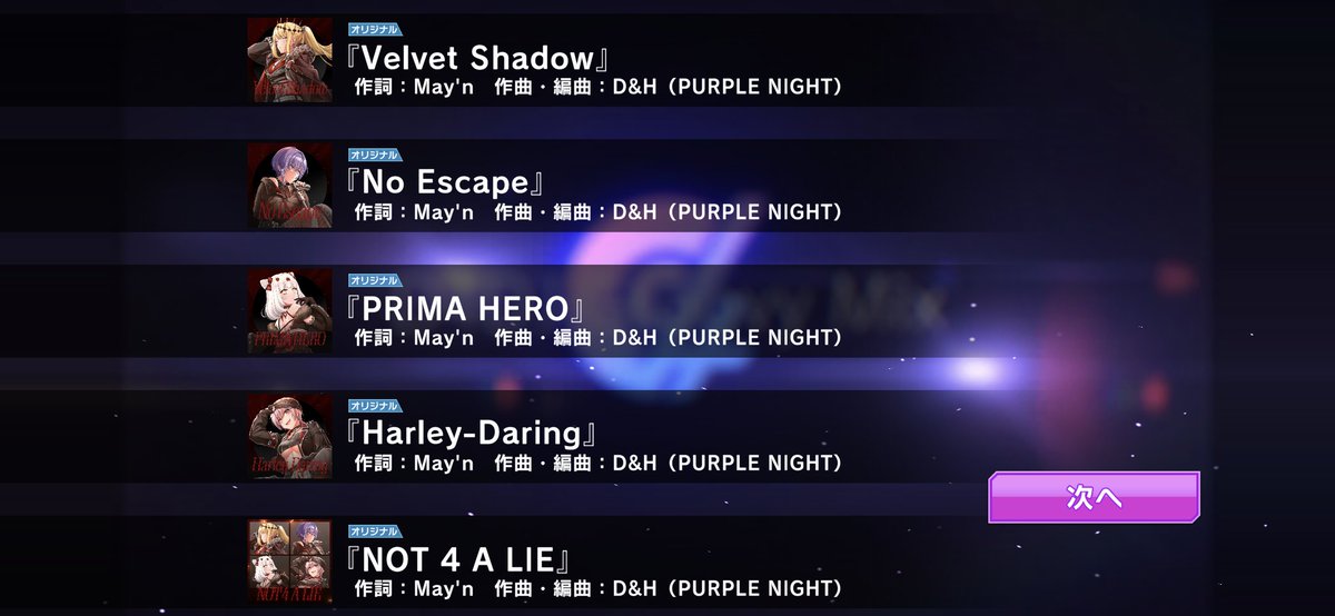 さて、やりますかの…😆