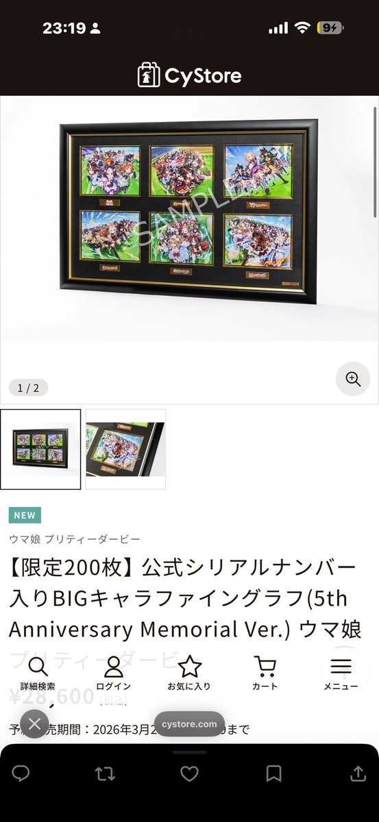 私の兄貴さん 公式シリアルナンバー入りやつ買えたらしい笑