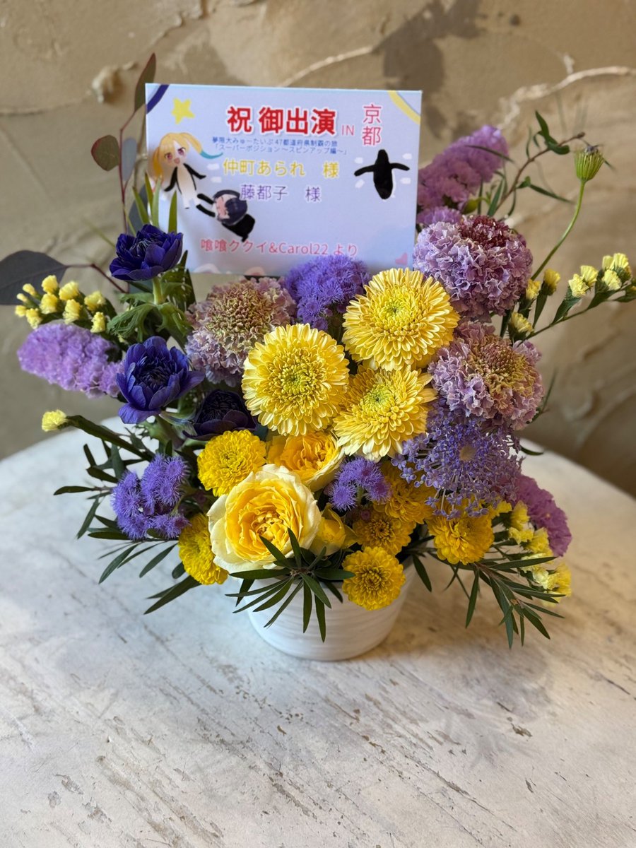 canshilv友達と一緒に送った楽屋花です！💐 友達が描いてくれた北海道