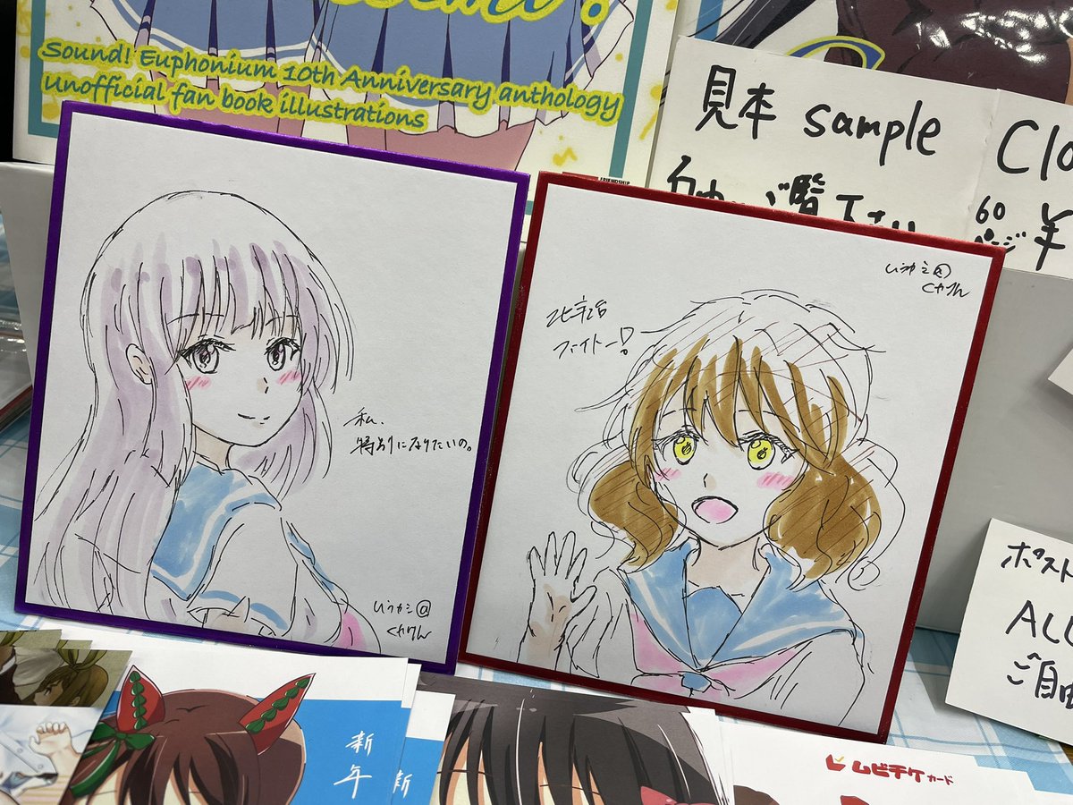 CC福岡設営中…、無料頒布ポストカード8種類！！色紙はくみれい！！