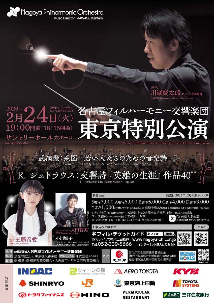 本日、天皇誕生日の名フィルは、リハーサルも本番もなく、お休みを