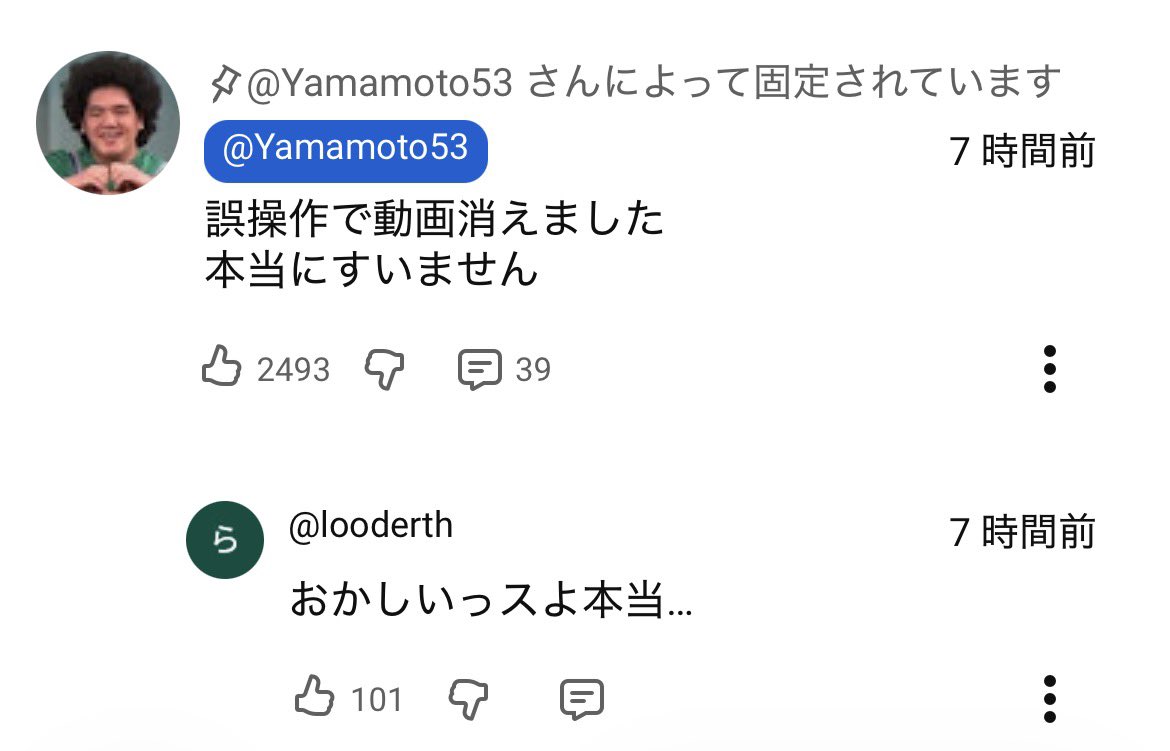 再投稿の動画で好きなコメント