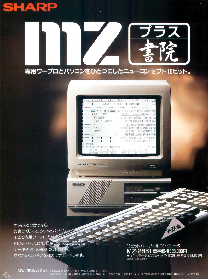 SHARP シャープ株式会社 (@SHARP_JP) / Posts and Replies / X