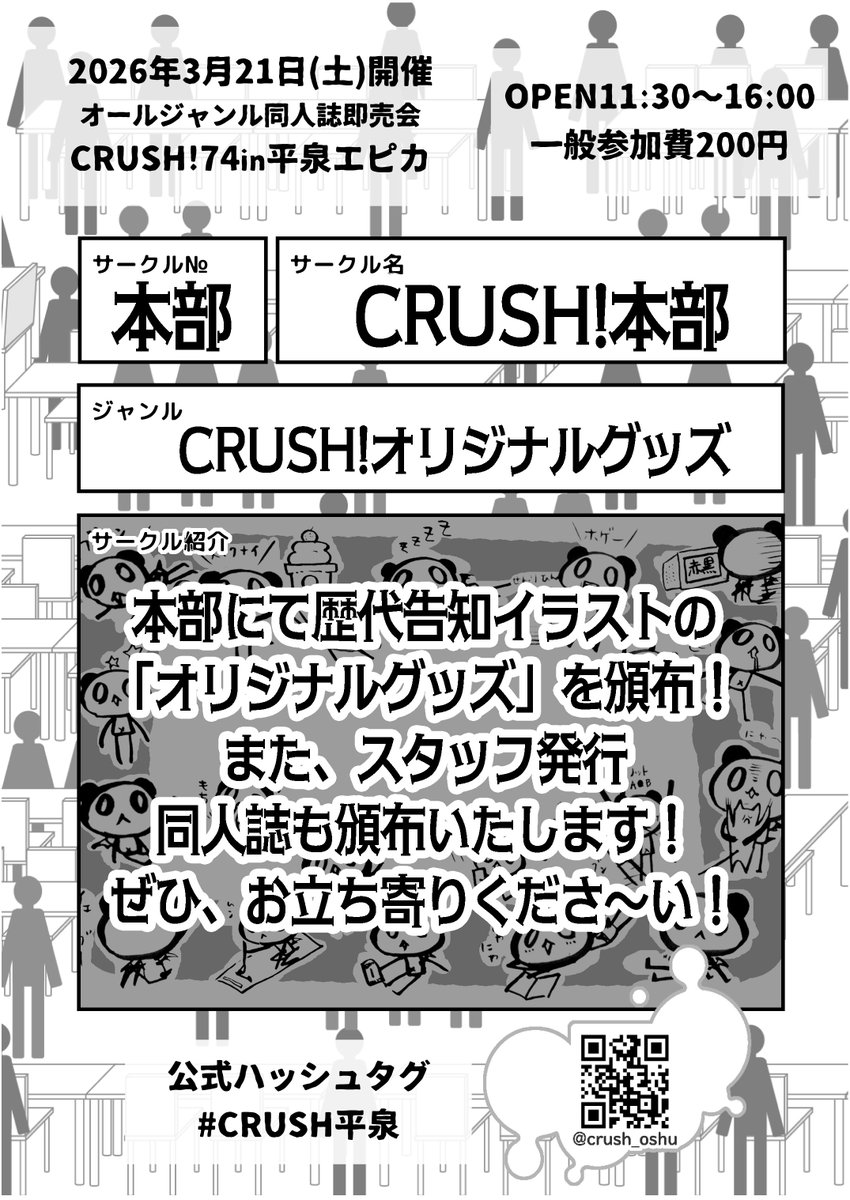 🍎サークル参加表明🍎 サークル参加者用、参加表明テンプレートを公開
