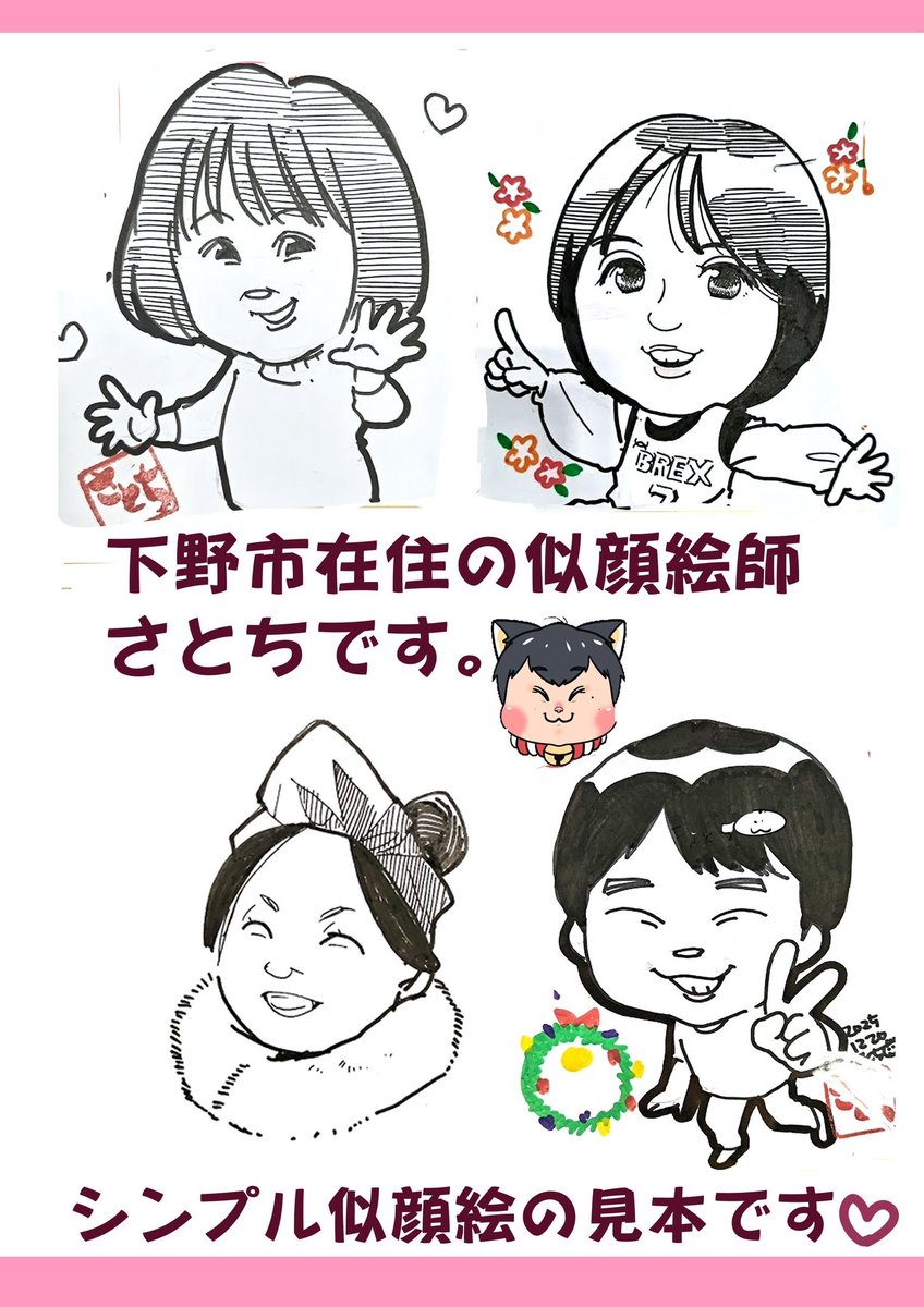 3/18のあいとぴあでの片づけ講座に さとちんがきてくれます🙌 片づけ