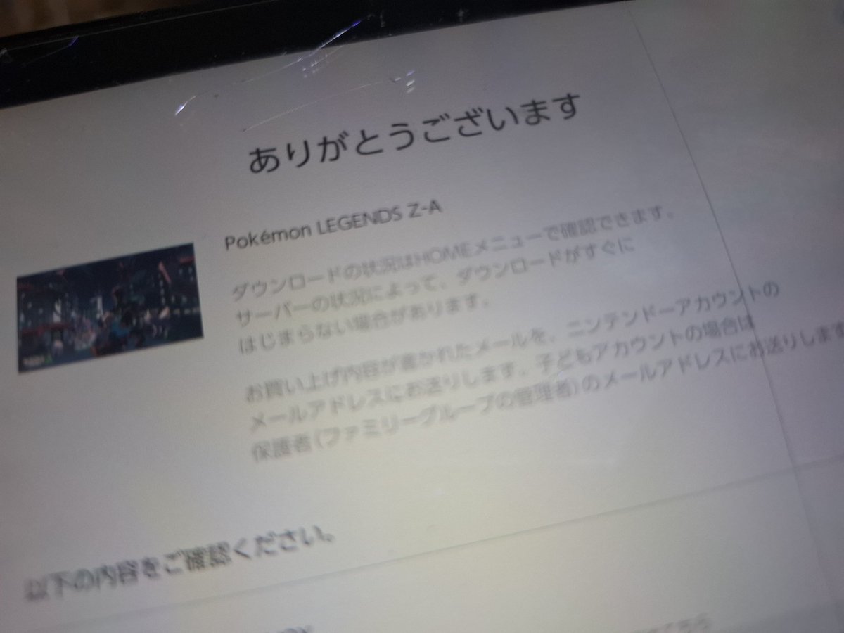 Post by MIZPIKAそーだ🎣 on X: 買っちゃった