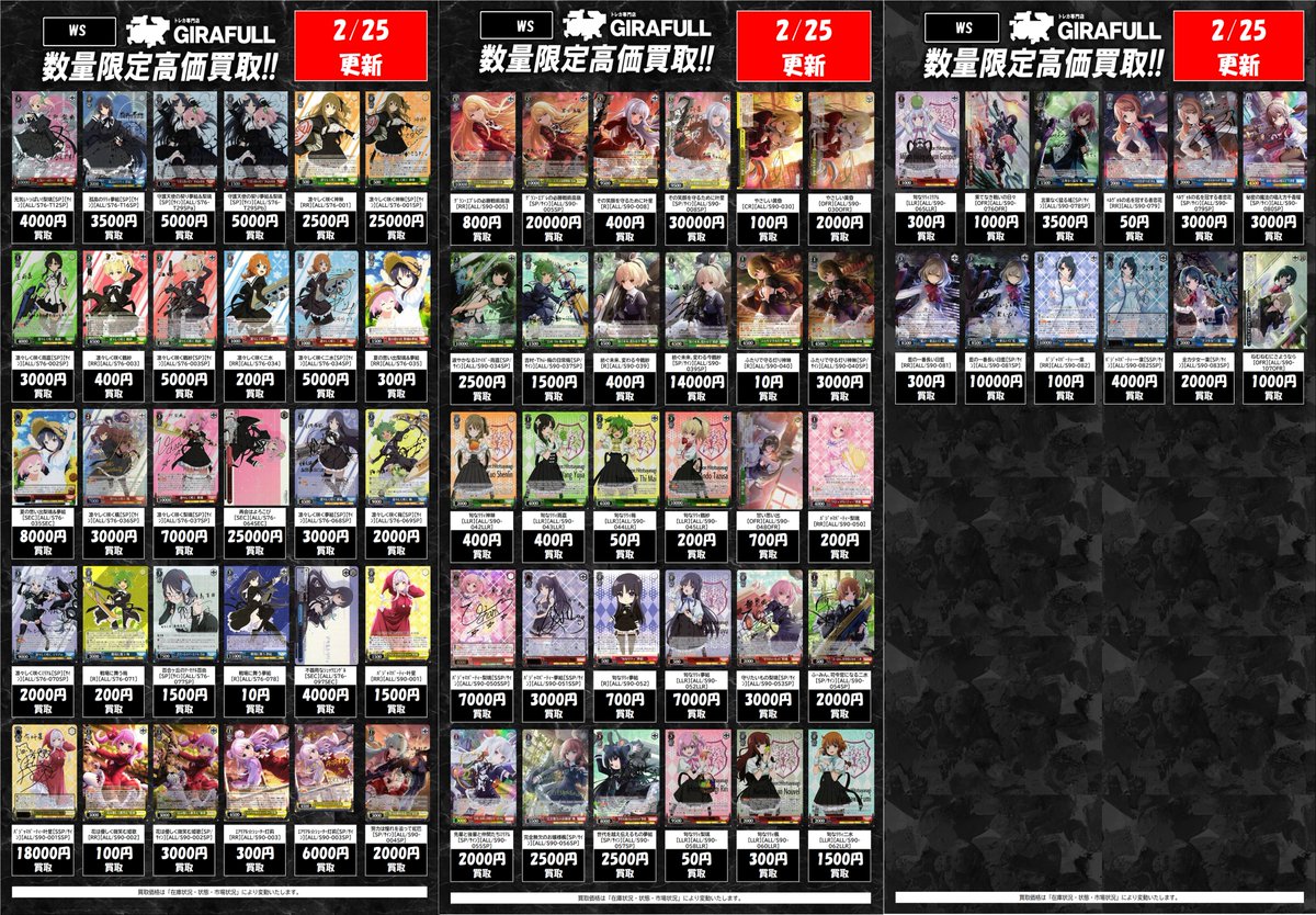 ヴァイスシュヴァルツ WS 買取 アサリ アサルトリリィ 元気いっぱい!梨