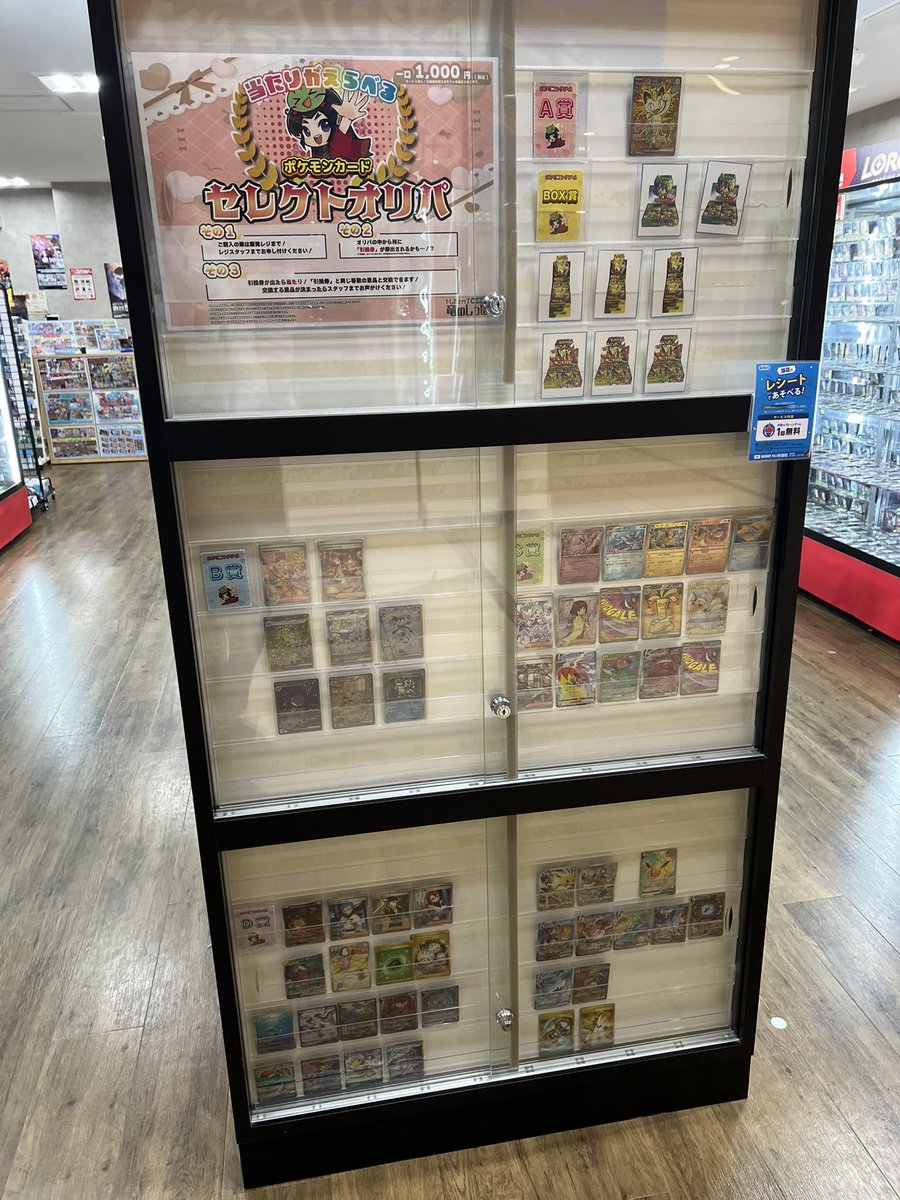 商品情報】#ポケカ #ポケモンカード #竜のしっぽNU茶屋町店 ポケカ