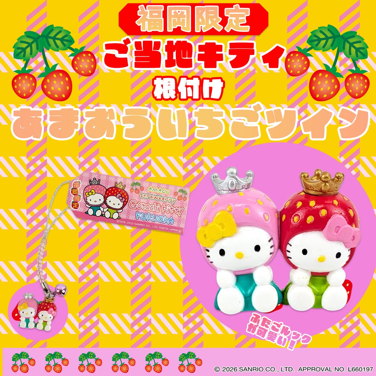 ご当地キティ (@GOTOCHIKITTY_) / Posts / X