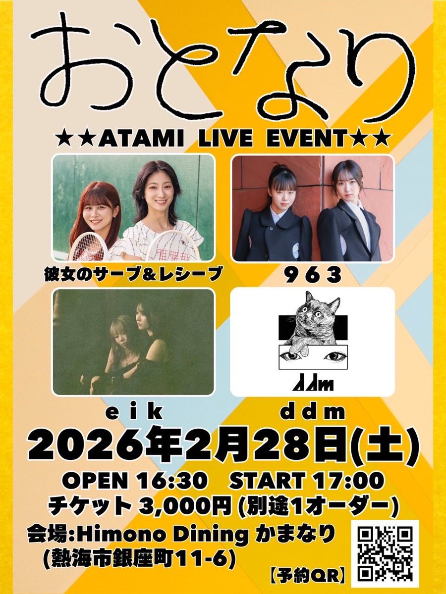 彼女のサーブ&レシーブ (カノサレ)のインフォ🎾 (@kanosare) / Posts / X