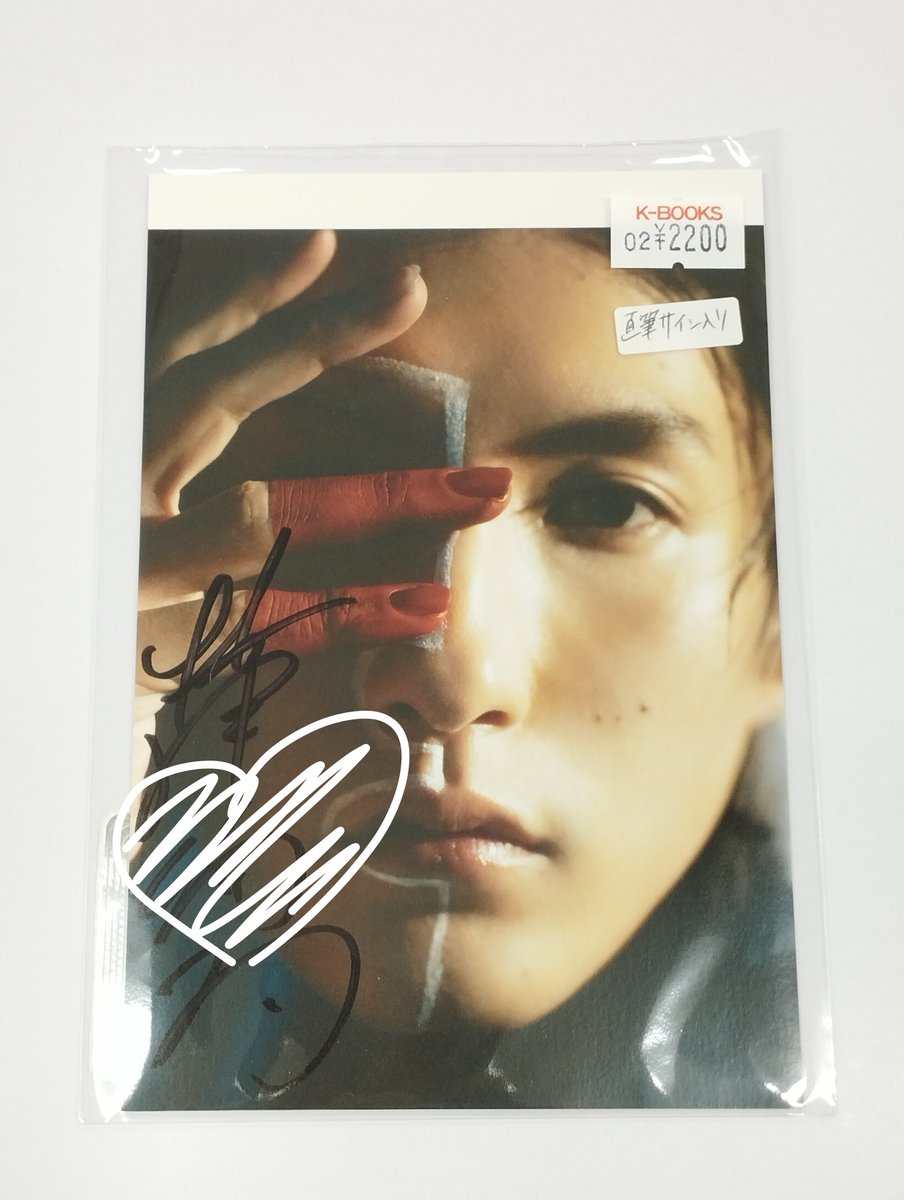 入荷情報】 梅津瑞樹さん 「残機1」 直筆サイン入りポストカードが入荷