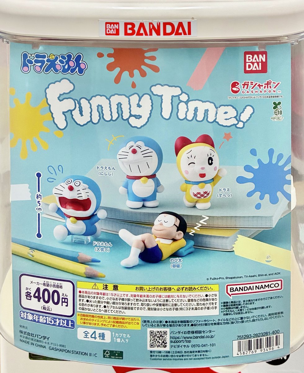 📢2月の新商品情報！ ＼ ・ドラえもん Funny Time! ・クレヨン