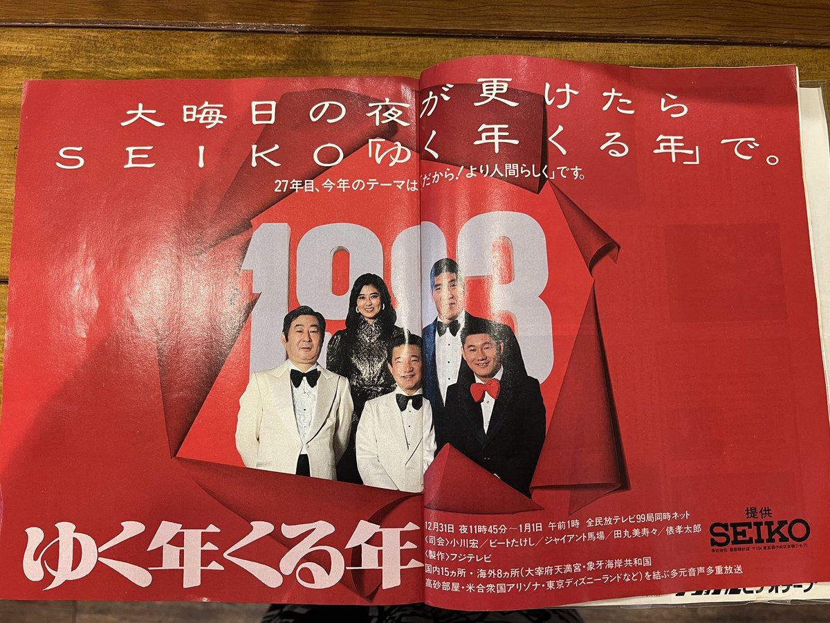 民放版ゆく年くる年、1982年末のフジ制作版、76年末、81年末はいずれも