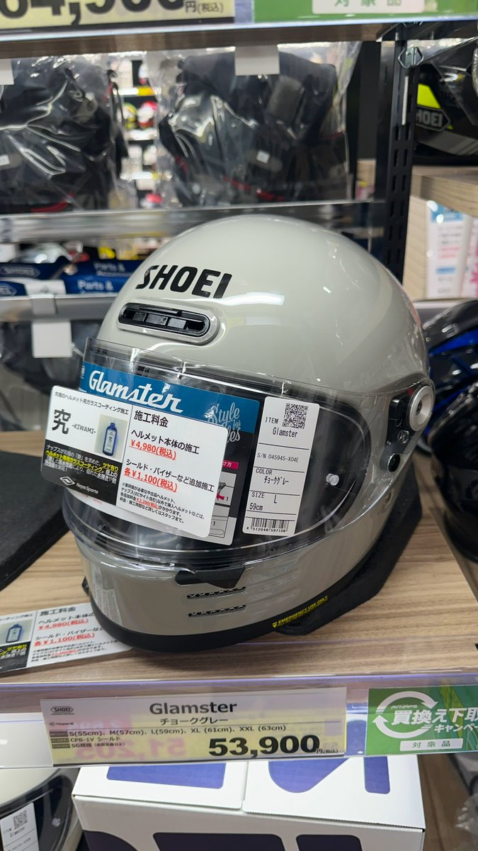 今チョット気になるメットで 被って見たら軽くて視界も広く うつむき