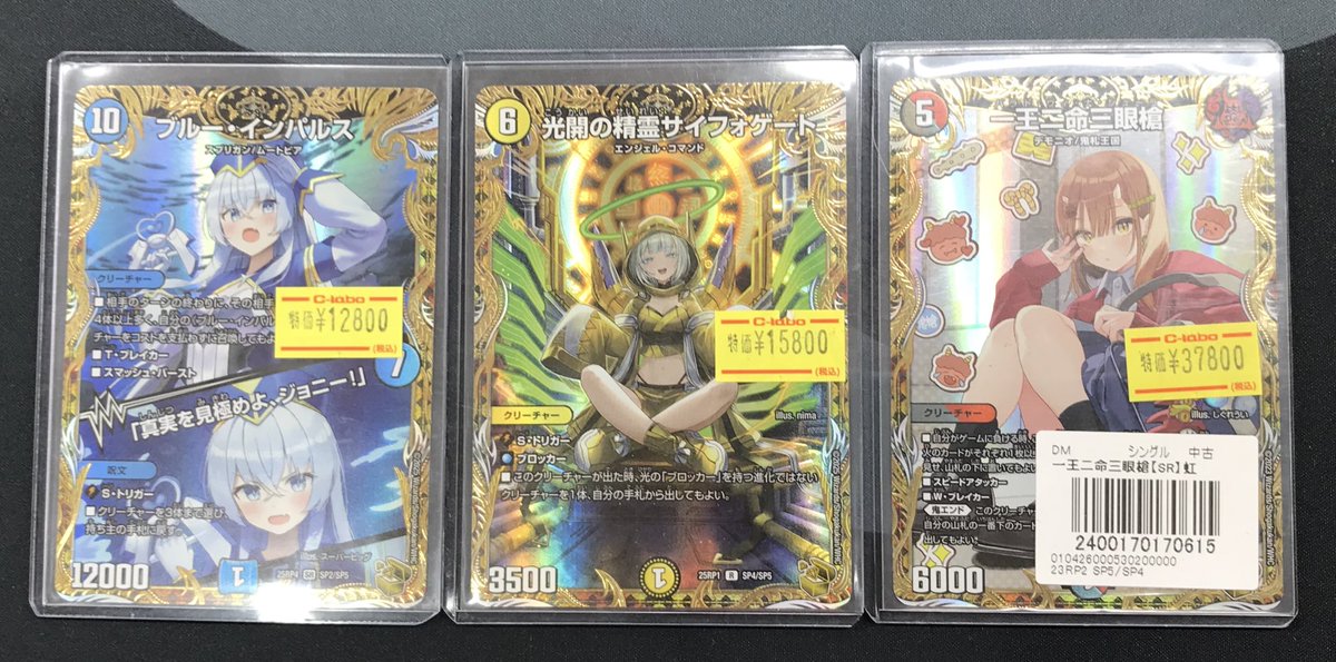 デュエマ】 金トレジャー、シークレット 特価品展開しました✨ 特価