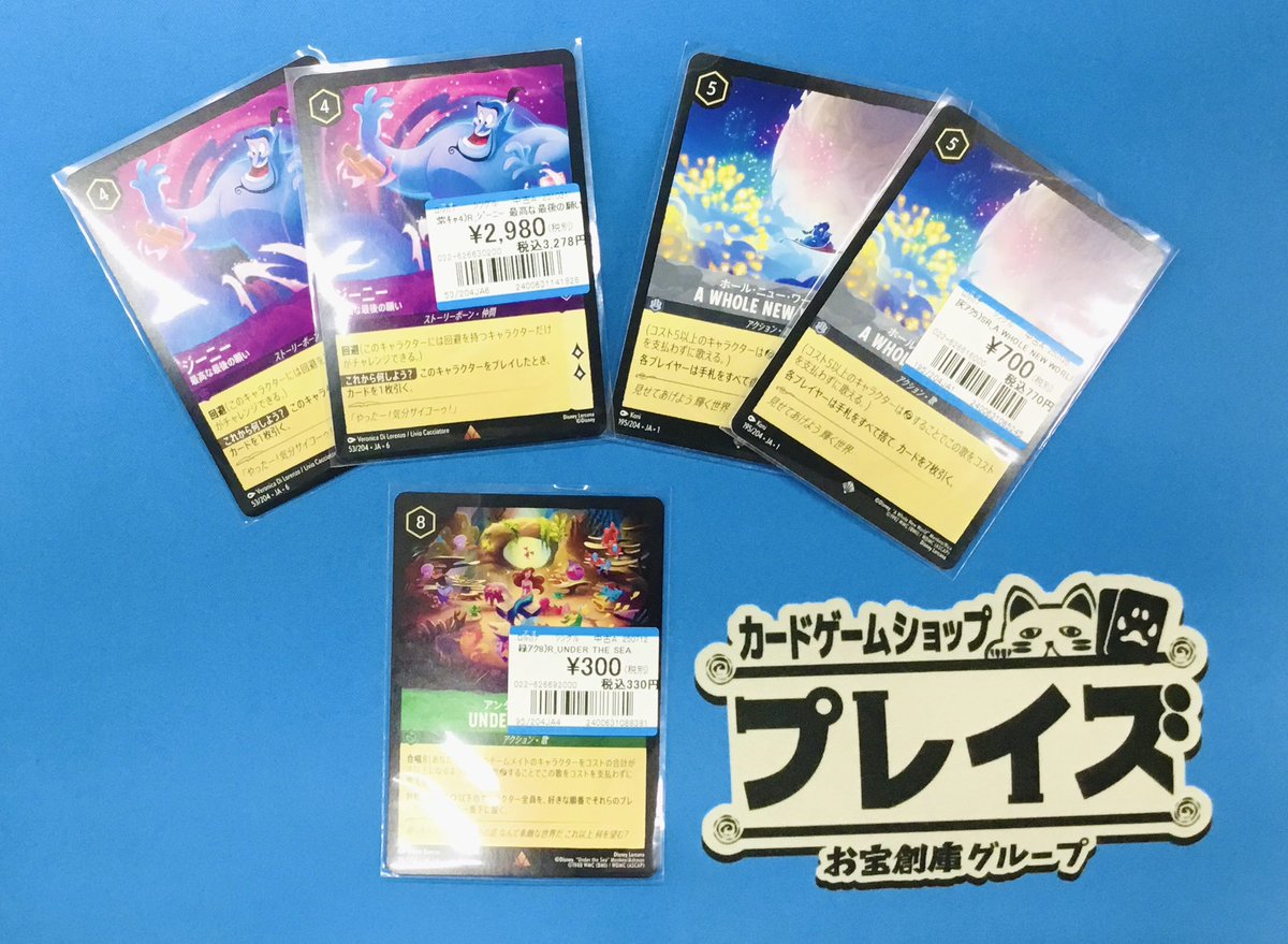 入荷情報】 #ディズニーロルカナ 売り切れとなっていた シングルカード