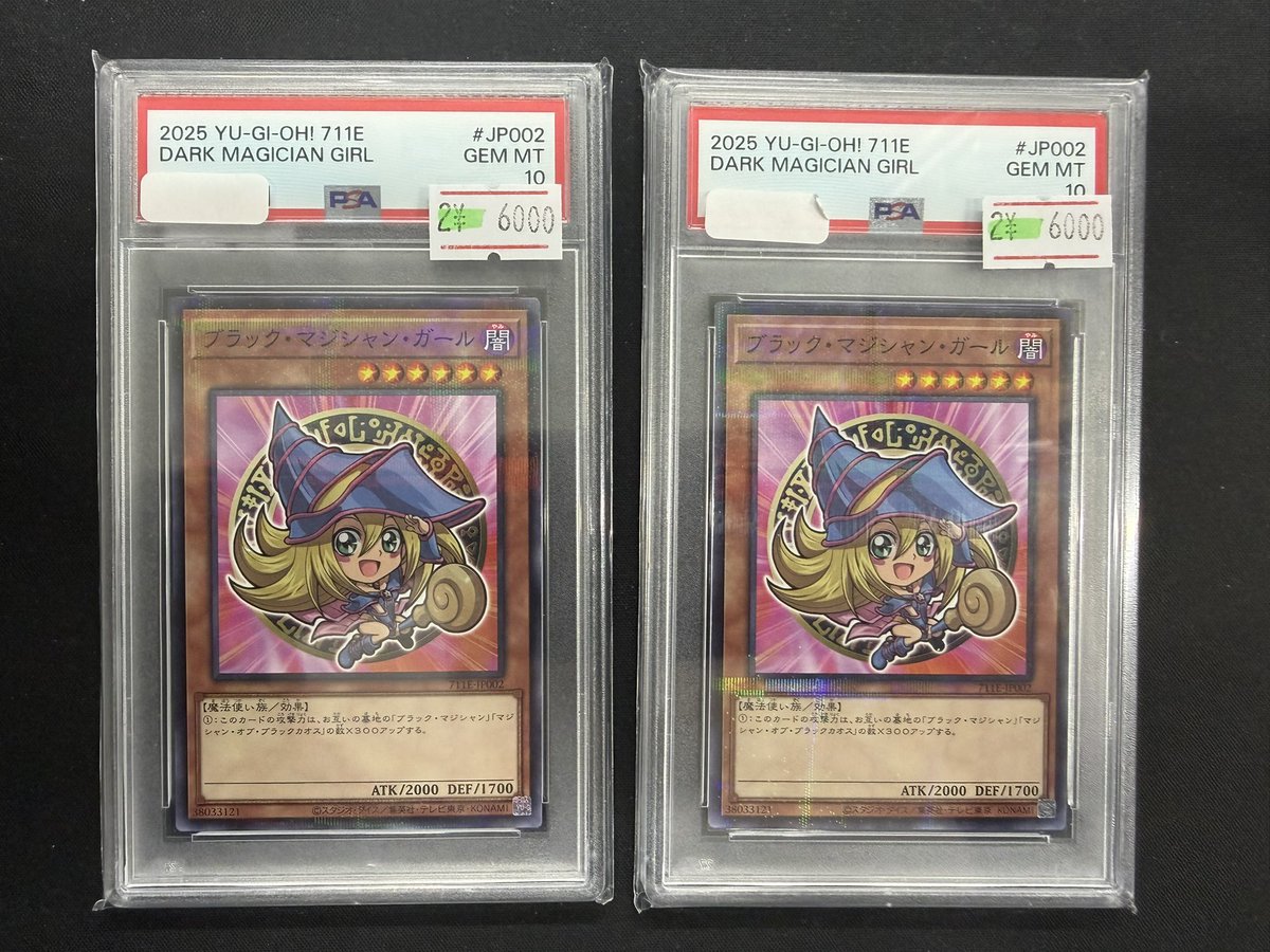 🔥遊戯王入荷情報🔥 ブラックマジシャンガール ハイチュウプロモ PSA10